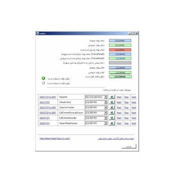 تصویر دسته بندی نرم افزار دستگاه ضبط مکالمات